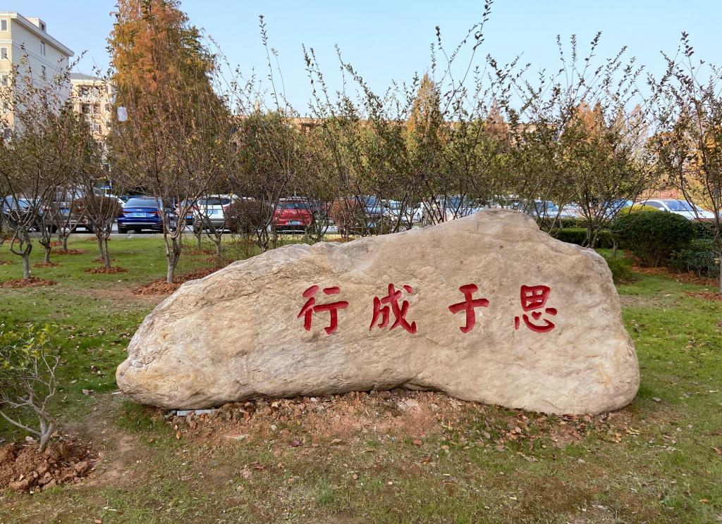 武漢門(mén)牌石刻字
